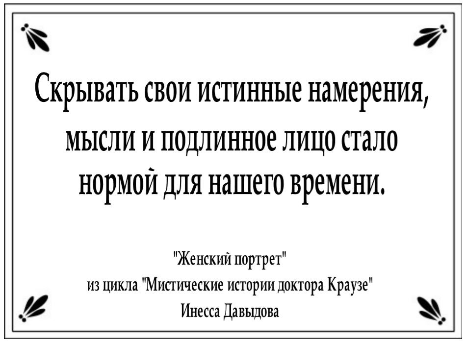 skryvat
