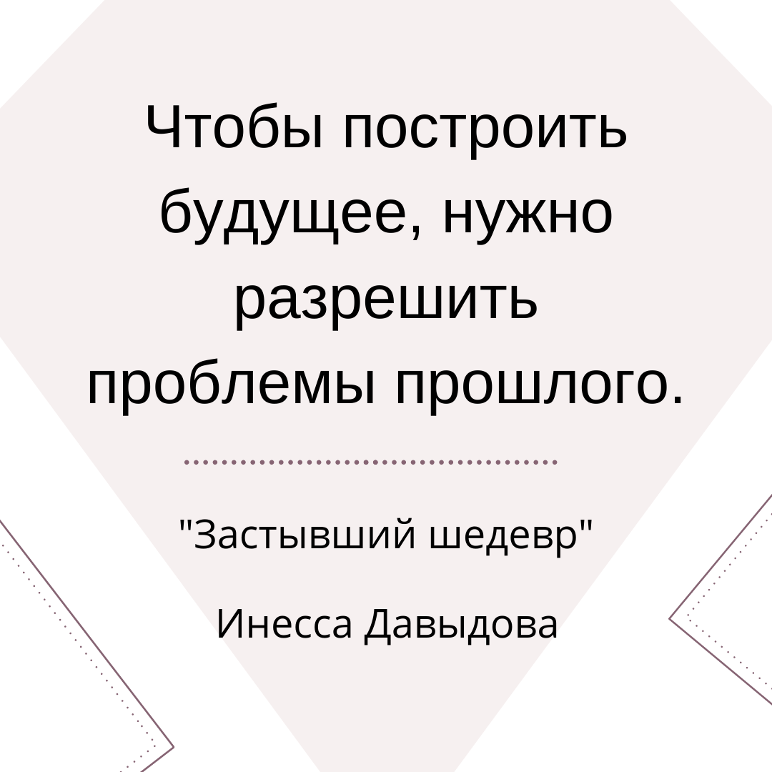 Цитата. Будущее