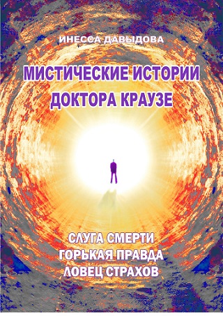  краузе 320